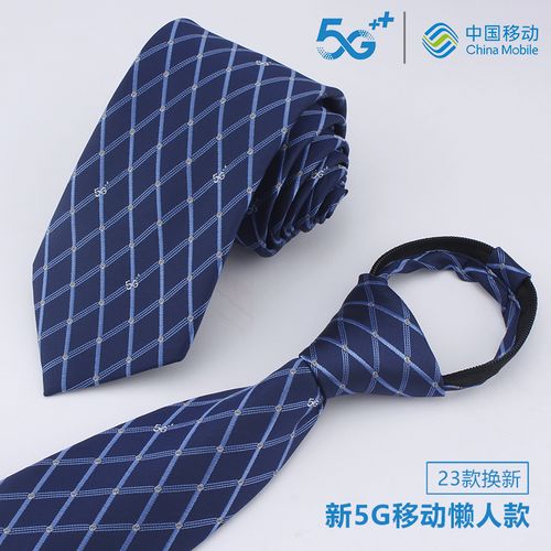 中国移动新款男士领带女士丝巾飘带22款5g移动营业厅原厂logo定做